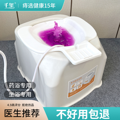 300-500毫升浅底省药妇科坐浴盆