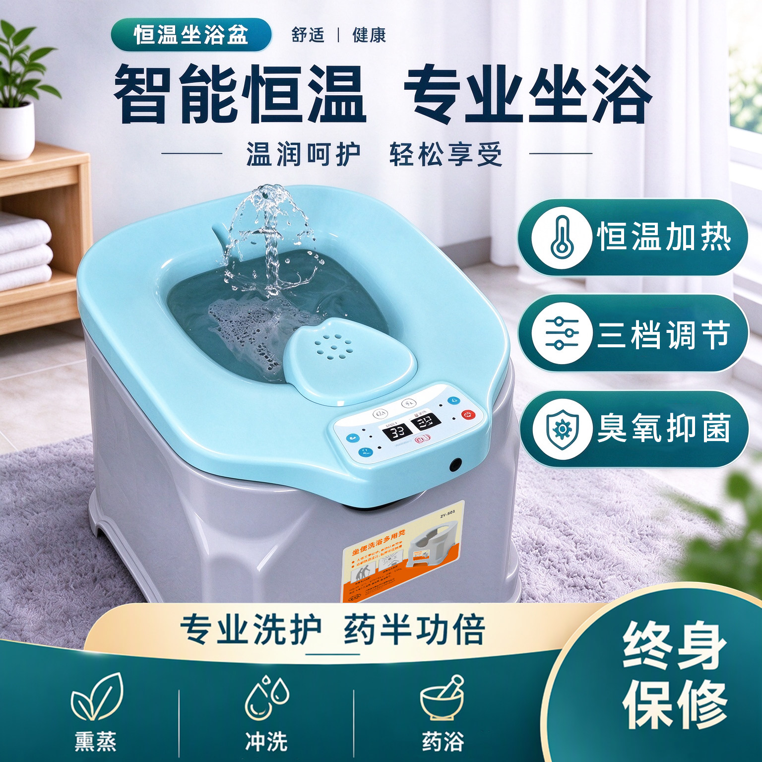 电动恒温加热痔疮前列腺坐浴盆