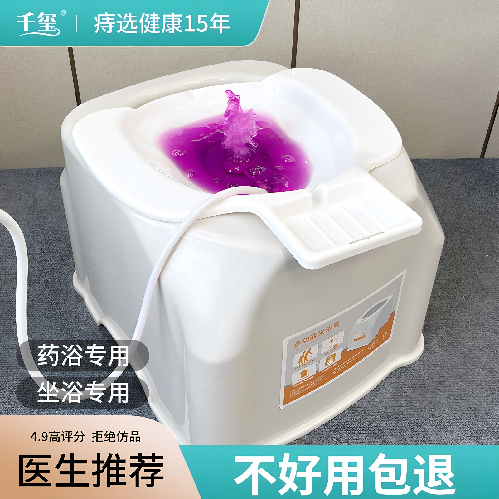 300-500毫升浅底省药妇科坐浴盆
