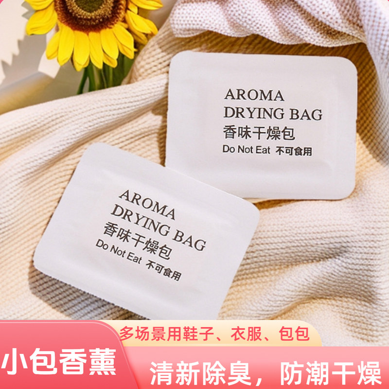 麒弋香薰香片洗鞋店用香包居家卧室香片新款圆角香片服装鞋盒香块,家居饰品,香薰蜡片,淘宝优惠券,粉丝福利购,淘宝优惠卷