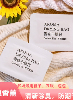 鞋店香薰中国圆角香片