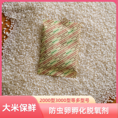 1000cc大包装食品保鲜脱氧剂茶叶干果大米红枣保鲜剂除氧剂