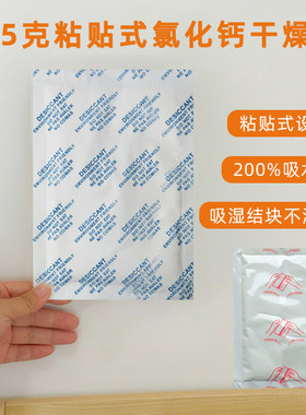 新品上架买就送小包干燥剂
