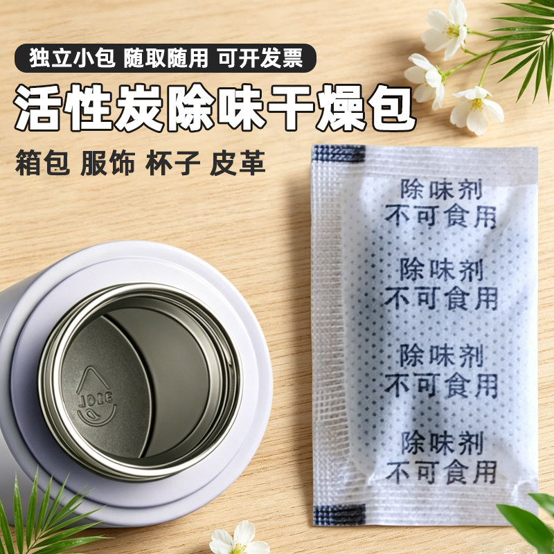 干将活性炭包除异味通用图片