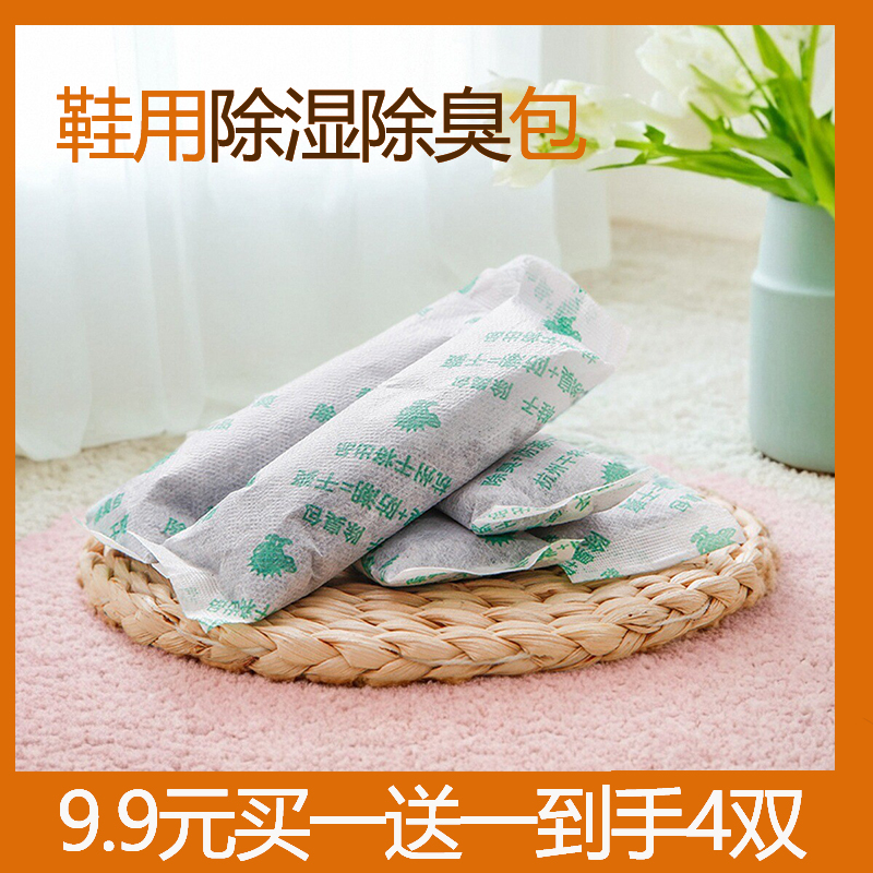 干将2双装活性炭鞋塞除臭去异味竹炭包矿物除湿鞋子祛味吸汗干燥