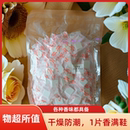 1克衣物留香包除臭香片衣柜衣物鞋 盒除味香薰袋防潮 柜皮包鞋