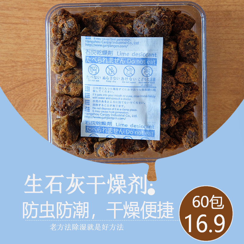 石灰食品干燥剂7克小包除湿袋防潮防霉包干货干果冻干茶叶吸湿袋