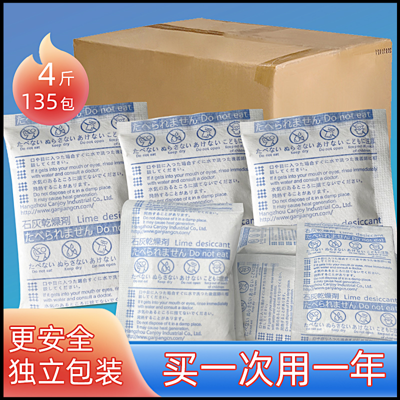 生石灰块粉干燥剂除湿袋室内家用仓库食品防潮防霉吸湿包非活性炭 洗护清洁剂/卫生巾/纸/香薰 干燥剂/除湿用品 原图主图