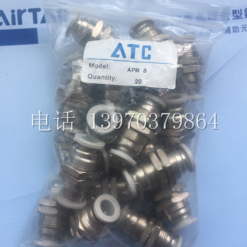 AirTAC亚德客APM4 6 8 10 12 隔板直通接头APM4 6 8 10 12气动