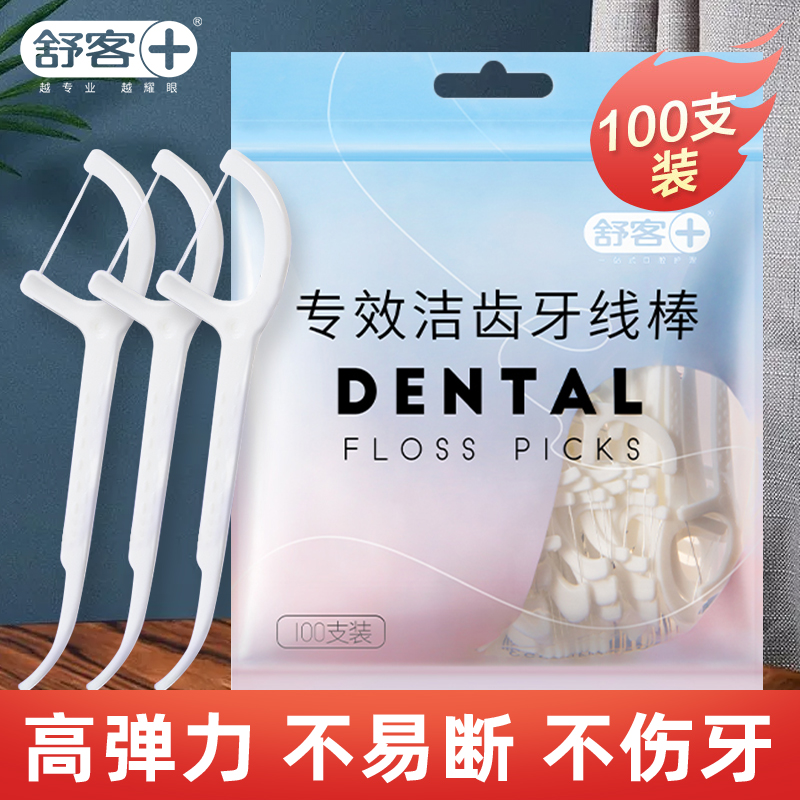 舒客袋装牙线棒100支大包装