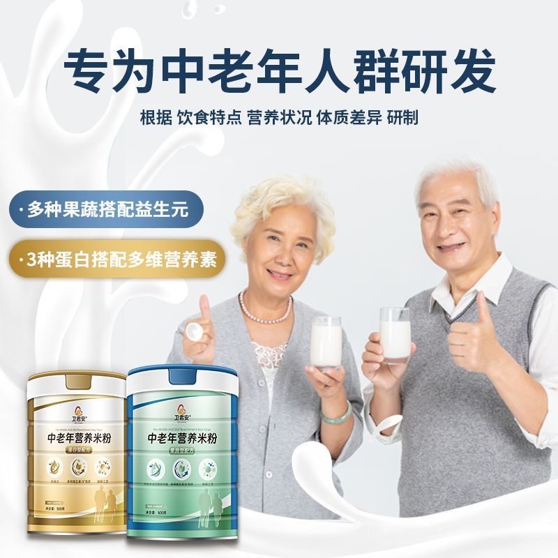 中老年营养米粉多种维生素高蛋白营养粉代餐罐装老人冲饮高钙米粉,咖啡/麦片/冲饮,谷物营养配方粉,淘宝优惠券,粉丝福利购,淘宝优惠卷