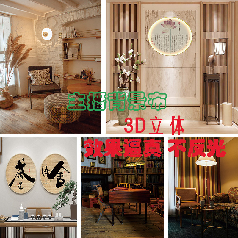 简约直播背景布网红直播间装饰3d立体背景墙图主播高清布置高级感_虎窝淘