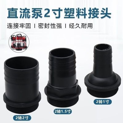 直流潜水泵出水口12V24V48V60V电动车电瓶车用水泵1/1.5寸2寸接头