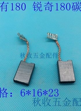 适用大有2810角磨机碳刷DEVN 2811 2810-1S 180磨光机电刷配件