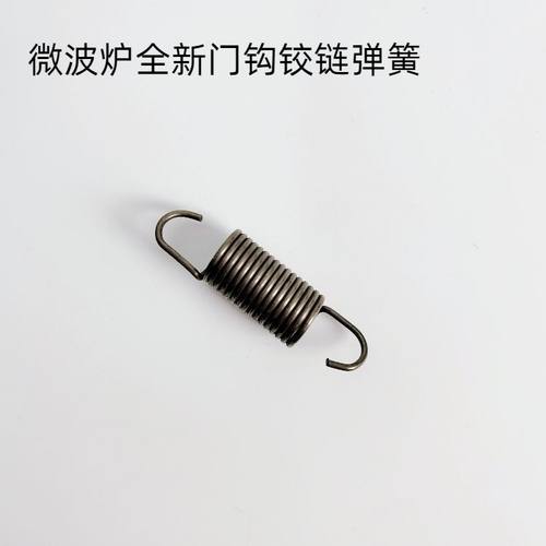 适用上下开门微波炉EV923KF6-NA EG923KF8-NRH3通用铰链弹簧