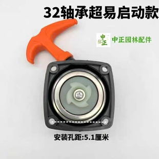 32超易启动拉盘绿篱机启动拉盘32/34剪茶机修剪机手拉启动器 园林