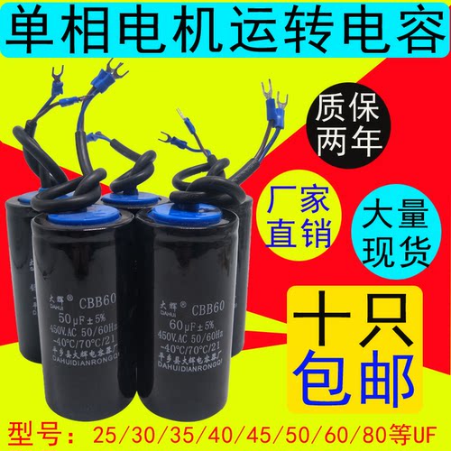 正品电容cbb60全系列水泵启动