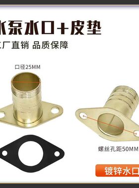 出水口配件直流水泵出水口电瓶车泵12V24V48V60V1寸2寸1.5寸水泵