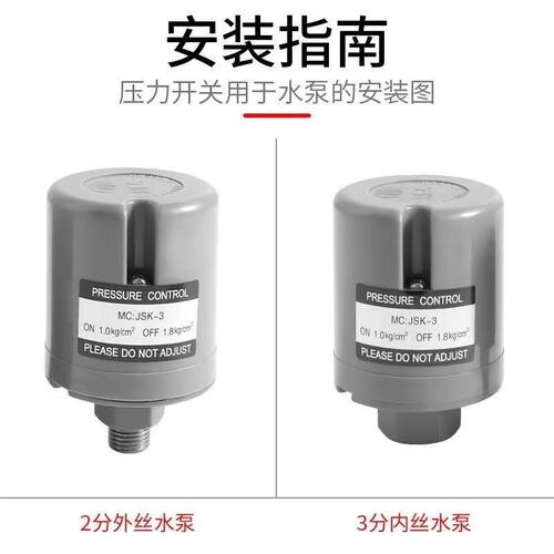 水泵压力开关全自动自吸增压泵开关水压控制器机械压力开关可调
