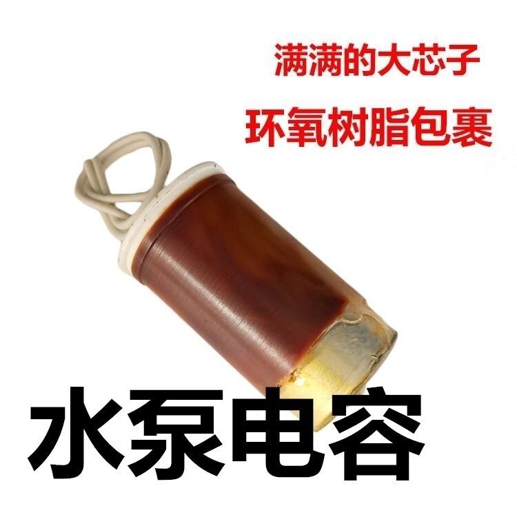 单项水泵220VCBB60 20UF25uf450v循环泵暖气泵水泵电容水泵配件