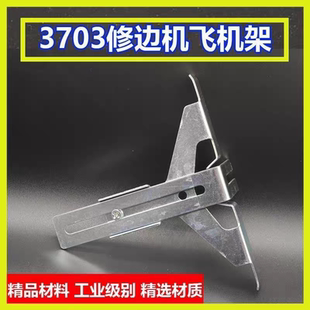 东城修边机配件直线样规导板透明底座木工修整雕刻机保护定位靠山