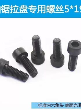 高硬度汽油锯启动器螺丝伐木手工据拉盘点火器把专用螺丝钉母配件