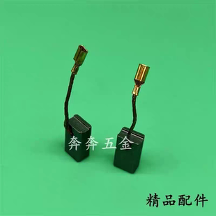大有100角磨机碳刷大有2808东城9-100 2816-2-5磨光机电刷6X9配件