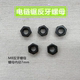 5016 6018 7016电锯 电链锯轴反牙固定螺母8mm反丝螺母 配件 精品