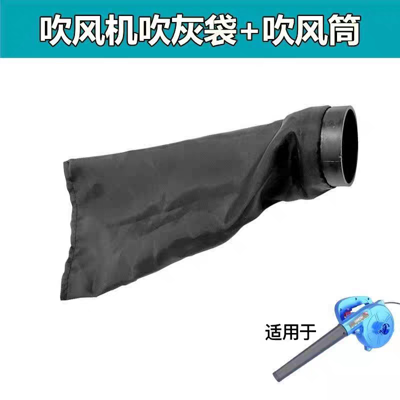 220V鼓风机吹风机电脑清灰风管电机集尘袋喷粉吹风套