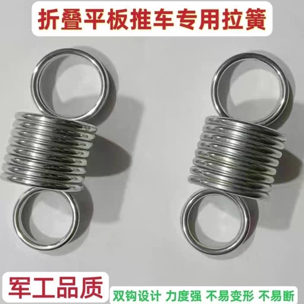 平板车弹簧配件塑料手推车铁板车扶手用拉簧弹簧折叠把手镀锌弹簧
