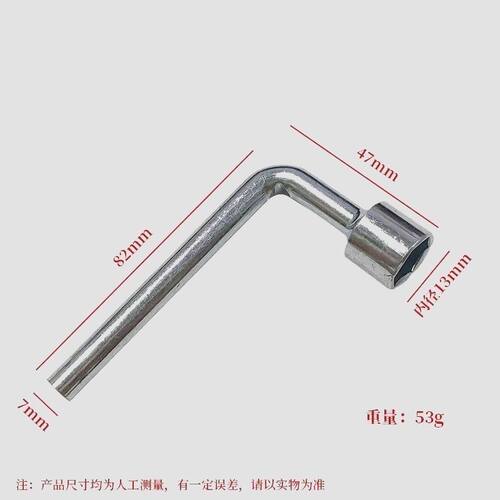 5016电链锯扳手套筒13mm电圆锯扳手两用 套筒扳手切割机扳手配件