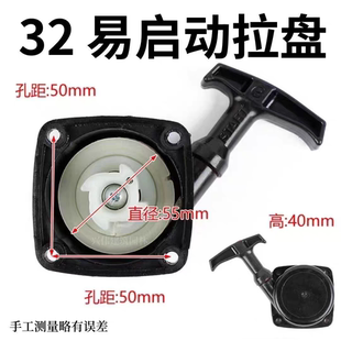 绿篱机配件32绿篱机启动器茶叶茶树修剪机修枝机 32/34易启动拉盘