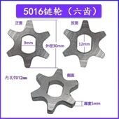 5016 电链锯链轮 6018 伐木锯405 链轮工具齿轮 电锯家用木工电锯