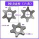 5016 电链锯链轮 6018 伐木锯405 链轮工具齿轮 电锯家用木工电锯