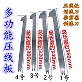 四合一电机马达维修理工具不锈钢压线板刮漆刀新款 上市多用途工具