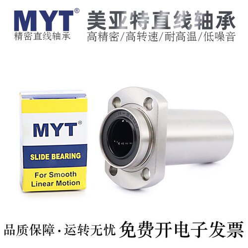 MYT高精密轴承钢直线轴承