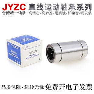 40轴承钢 台湾JYZC进口直线运动轴承滚珠G LMLUU