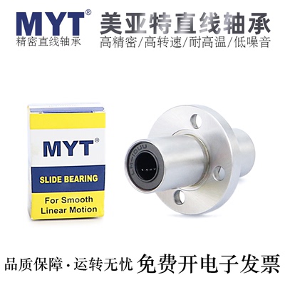 MYT高精密轴承钢直线轴承