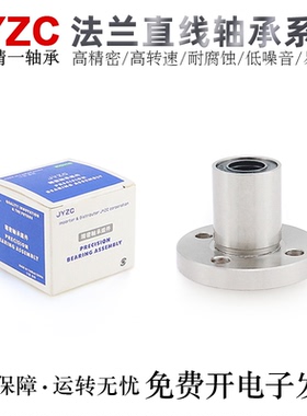 台湾JYZC进口直线轴承SMF6/8/S10/12/13/16/20/25/30/35/40/50GUU