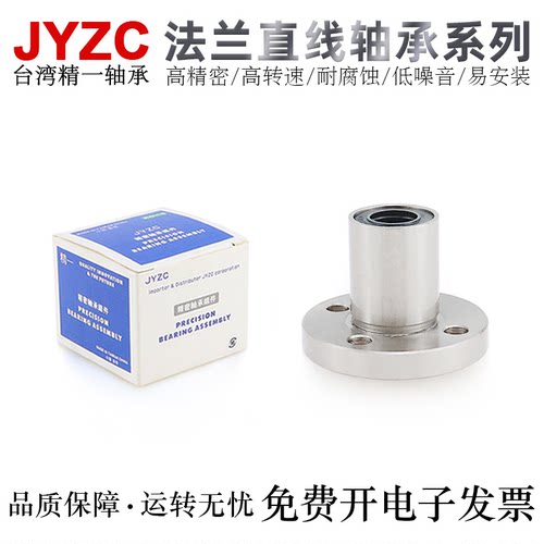 精一高精密轴承钢直线轴承