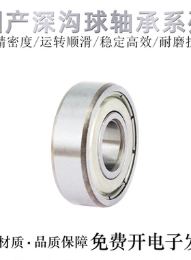 怡合达耐高温深沟球滚珠轴承BBH01/06-6000/6001/6002ZZS1RT/R