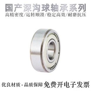 6002ZZS1RT 怡合达耐高温深沟球滚珠轴承BBH01 6001 6000