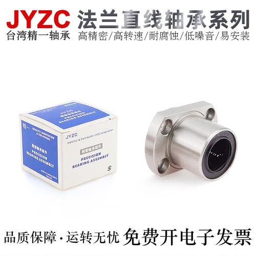 精一高精密轴承钢直线轴承