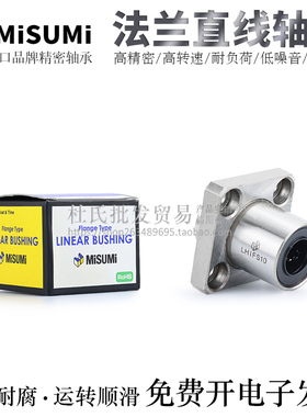 进口品牌牵引型方法兰直线轴承E-LBKP/LBKPM20/25/30/35/40UU电镀