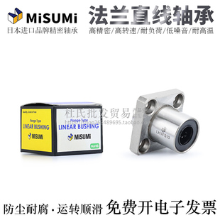 进口品牌牵引方法兰直线轴承LHIFS 50G LHIFSM20