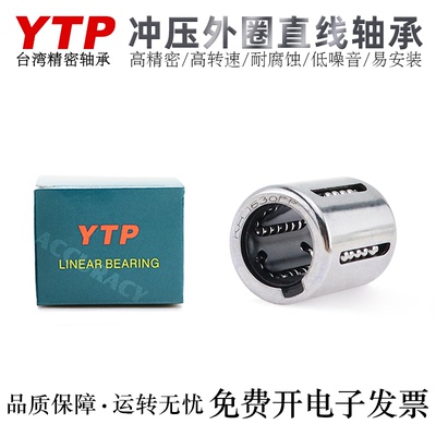 YTP高精密轴承钢直线轴承