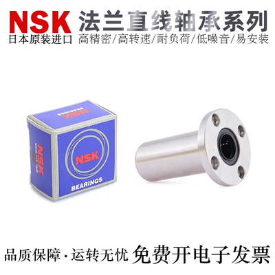 NSK高精密轴承钢直线轴承