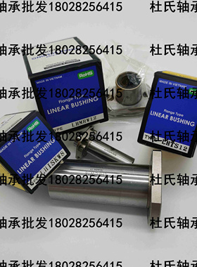 进口 国产 DS 电镀直线轴承LMF02 12 22-d6 8 20 10 12 16 25  30