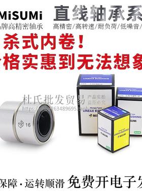 怡合达日本进口直柱型直线轴承LMD01-d6/8/10/12/13/16/20/25/30