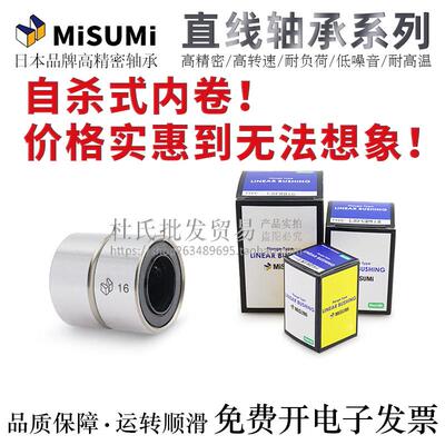 怡合达日本进口高精密直线轴承
